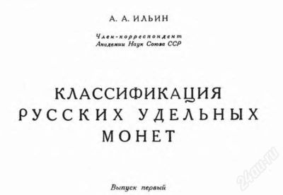 Лот: 705791. Фото: 1. Диск - Книга "Классификация русских... Другое (журналы, газеты, каталоги)