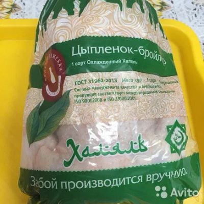 Лот: 10045014. Фото: 1. Цыплёнок бройлер 1 категории Халяль. Мясо, птица, яйцо