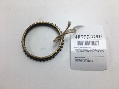 Лот: 20393573. Фото: 1. Кольцо синхронизатора Toyota Estima... Двигатель и элементы двигателя