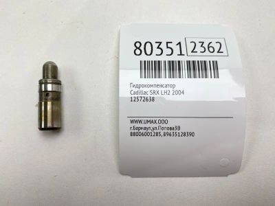 Лот: 21383209. Фото: 1. Гидрокомпенсатор Cadillac Srx... Двигатель и элементы двигателя