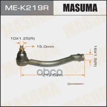 Лот: 24730964. Фото: 1. Наконечник Рулевой Тяги "Masuma... Разное