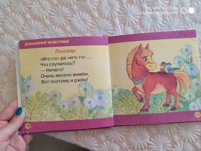 Лот: 13934704. Фото: 1. Ребятам о зверятах. Художественная для детей