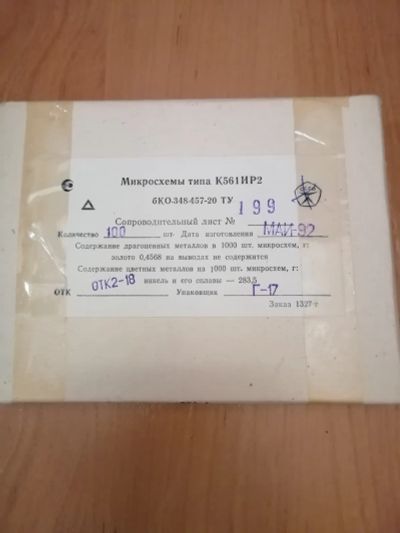 Лот: 25073631. Фото: 1. Микросхемы К561ИР2. 100 шт. Микросхемы