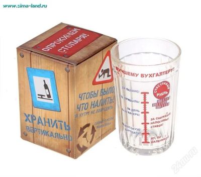 Лот: 2252144. Фото: 1. Стакан "Бухгалтеру", в упаковке. Сувенирные мелочи