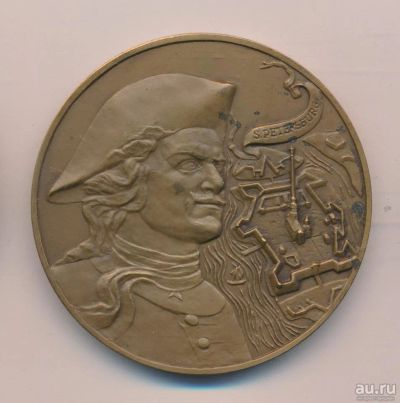 Лот: 9833239. Фото: 1. СССР Медаль 1990 Петропавловская... Памятные медали