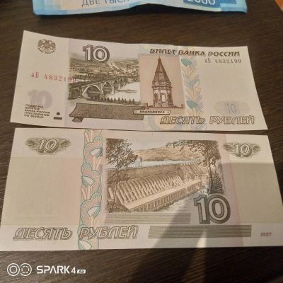Лот: 19899101. Фото: 1. 10 рублей 1997 ( 2022 ) год. Серия... Россия после 1991 года