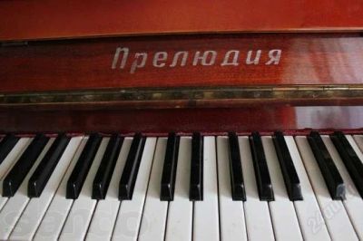 Лот: 2544291. Фото: 1. Пианино "Прилюдия". Клавишные