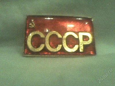 Лот: 1102113. Фото: 1. Значки СССР 4 шт одним лотом. Другое (значки, медали, жетоны)