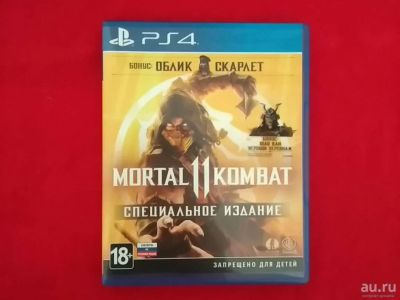 Лот: 15201566. Фото: 1. Mortal Kombat 11. Специальное... Игры для консолей