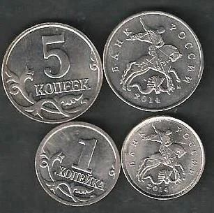 Лот: 9319865. Фото: 1. 1 и 5 копеек 2014г. М . Россия после 1991 года