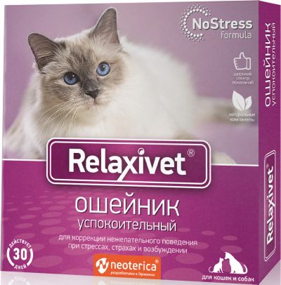 Лот: 18385591. Фото: 1. Relaxivet (Релаксивет) Ошейник... Лекарства для животных, ветеринарные препараты