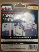 Лот: 23347489. Фото: 1. Бордюрная лента самоклеющаяся. Клеи, герметики, пена монтажная, клейкие ленты
