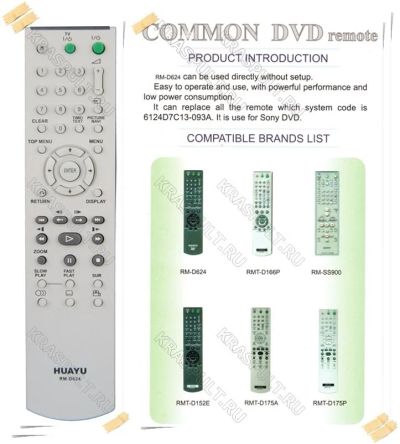Лот: 10838965. Фото: 1. Пульт универсальный SONY RM-D624... Пульты ДУ