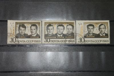 Лот: 3661166. Фото: 1. 1969 групповые полеты космонавтов... Марки