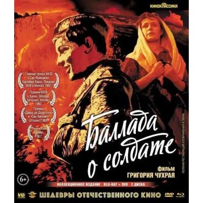 Лот: 25119621. Фото: 1. BLU-RAY-видеодиск ND Play Шедевры... CD, DVD, BluRay