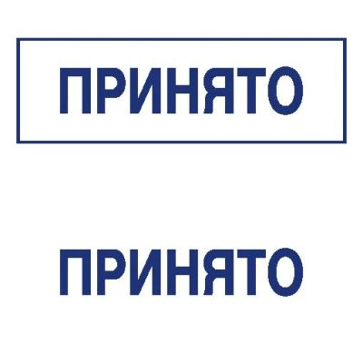 Лот: 8953379. Фото: 1. Готовая печать/штамп клише без... Почтовые и канцелярские конверты, пакеты