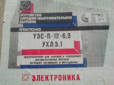 Лот: 8374842. Фото: 1. устройство зарядное автомобильное. Пуско-зарядные устройства