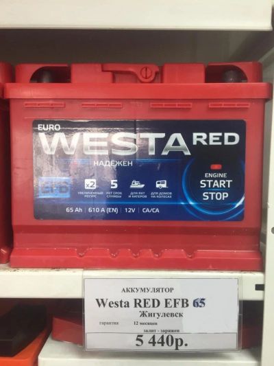 Лот: 11064132. Фото: 1. Аккумулятор Westa RED EFB 65а... Аккумуляторы