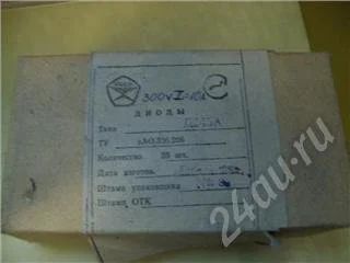 Лот: 234418. Фото: 1. Диоды Д245А новые. Диоды и тиристоры