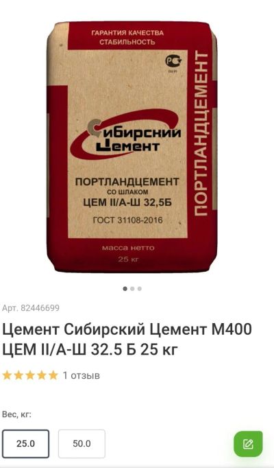 Лот: 18148936. Фото: 1. Цемент. Смеси, шпатлевки, цемент