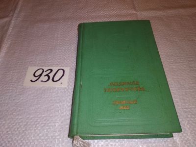 Лот: 18170279. Фото: 1. Татьяничева Л. Хвойный мед... Художественная