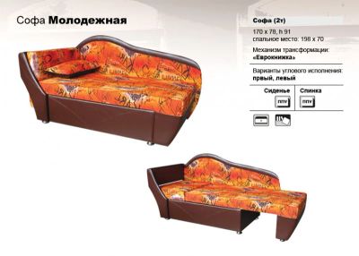 Лот: 4327864. Фото: 1. Софа молодежная КМК. Диваны