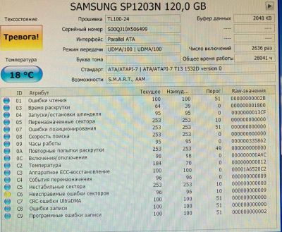 Лот: 18364867. Фото: 1. Samsung SP1203N 120Gb. Жёсткие диски (HDD)
