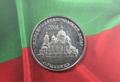 Лот: 18936937. Фото: 1. Приднестровье 1 рубль 2019 год... Европа