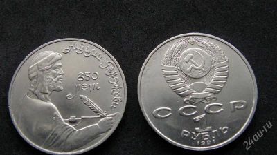 Лот: 2277486. Фото: 1. 1 рубль Гянджави. Россия и СССР 1917-1991 года