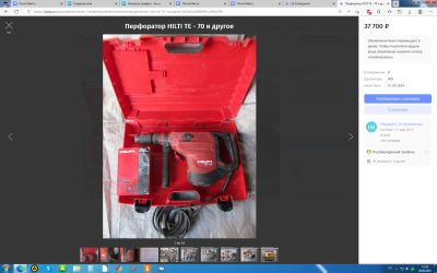Лот: 22569475. Фото: 1. Перфоратор HILTI TE-70. Электроинструмент