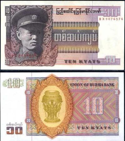 Лот: 9128428. Фото: 1. Бирма/10 кьят/P58/1973/UNC. Азия