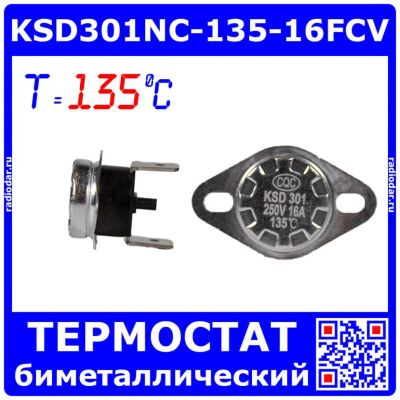 Лот: 25268900. Фото: 1. KSD301NC-135-16FCV - биметаллический... Другое (радиодетали  (электронные компоненты))