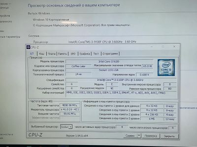 Лот: 19867325. Фото: 1. Процессор Intel core i3-9100f... Процессоры