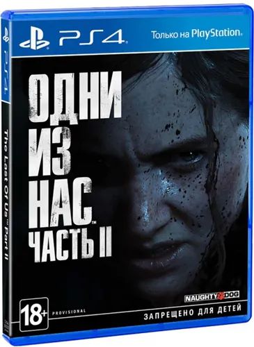 Лот: 24454653. Фото: 1. Игра для PS4 PlayStation Одни... Игры для консолей