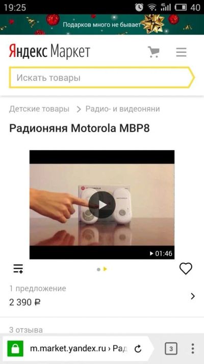 Лот: 10871628. Фото: 1. Радионяня Motorola. Другое (дети растут)