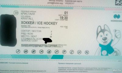 Лот: 13215186. Фото: 1. Билеты на универсиаду. Хоккей... Открытки, конверты