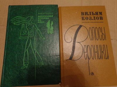 Лот: 10614639. Фото: 1. Советская проза. Художественная