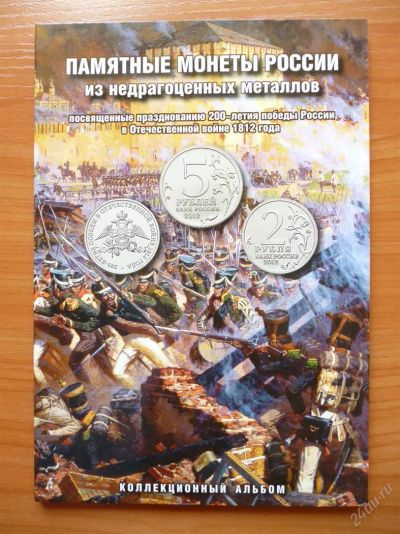 Лот: 8459559. Фото: 1. Альбом для монет посвященных празднованию... Россия после 1991 года
