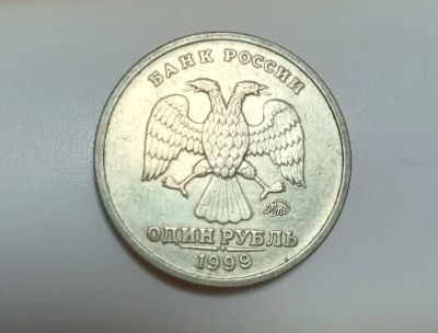 Лот: 24679391. Фото: 1. 1 рубль 1999 Пушкин ммд.. Россия после 1991 года