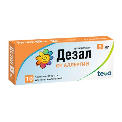 Лот: 23715956. Фото: 1. Дезал таб.п о плен. 5мг №10. Лекарства