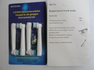 Лот: 2483008. Фото: 1. Продам насадки на электрическую... Другое (красота и здоровье)