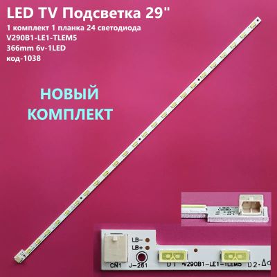 Лот: 19175270. Фото: 1. 1038-p17 LED String LCD Strip... Запчасти для телевизоров, видеотехники, аудиотехники