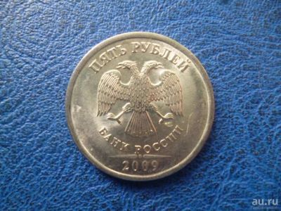 Лот: 11509532. Фото: 1. 5 рублей 2009 года не магнит. Россия после 1991 года