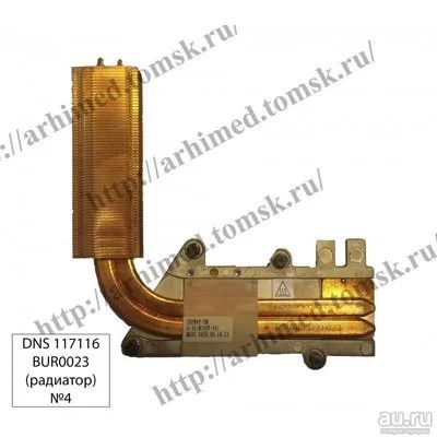 Лот: 11445966. Фото: 1. Радиатор для ноутбука DNS 117116... Системы охлаждения