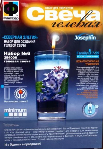 Лот: 8952889. Фото: 1. Набор для создания гелевой свечи... Конструкторы