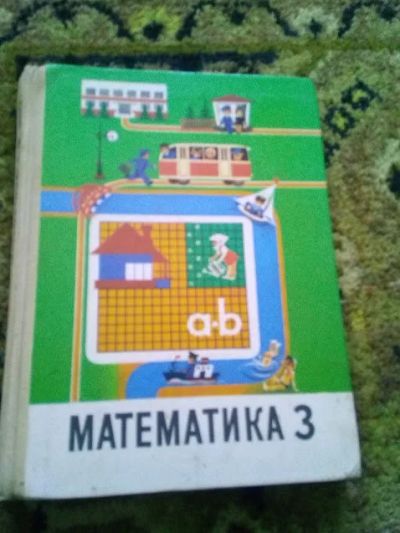 Лот: 18596394. Фото: 1. Учебник математика 3 класс Пчёлко. Для школы