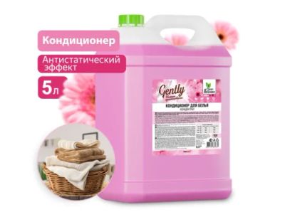 Лот: 23533683. Фото: 1. Кондиционер для белья Clean&Green... Бытовая химия