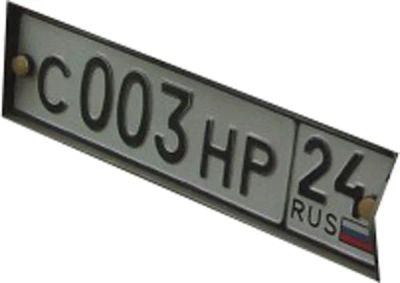 Лот: 7971865. Фото: 1. Госномер с003нр/24. Госномера