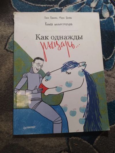 Лот: 25793153. Фото: 1. Ольга Буянова Мария Грачева Книга... Досуг и творчество