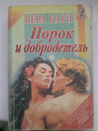 Лот: 770561. Фото: 1. Книжка 5. Художественная